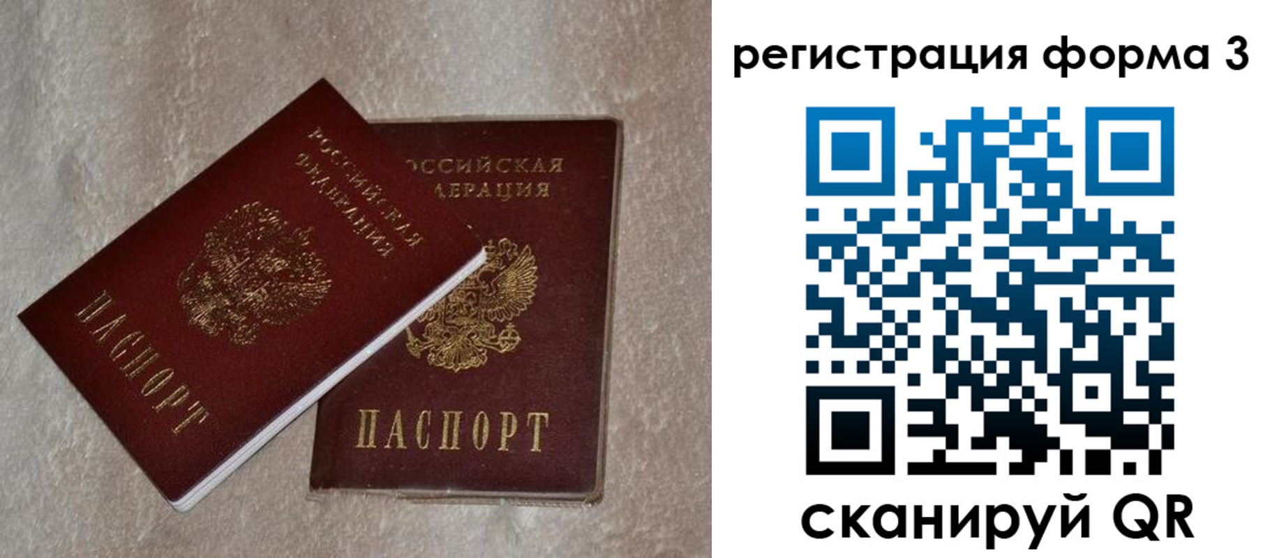 где прописаться в Армянске