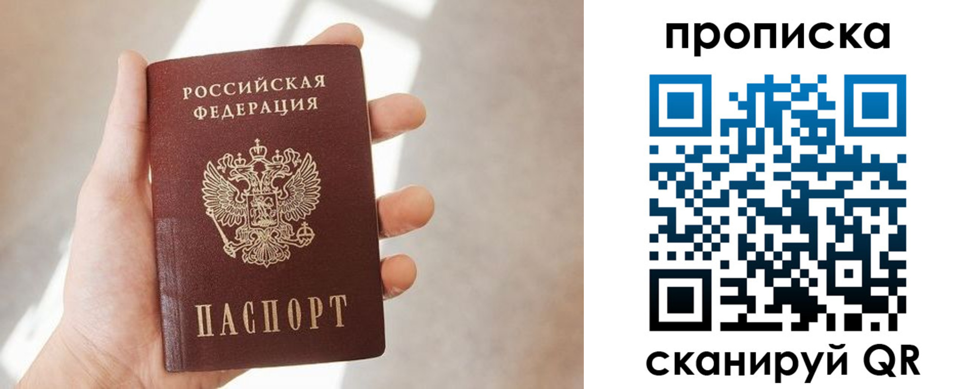 где прописаться в Армянске