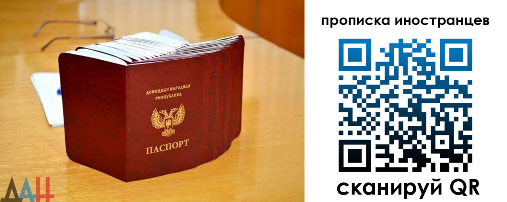 прописка законно в Армянске